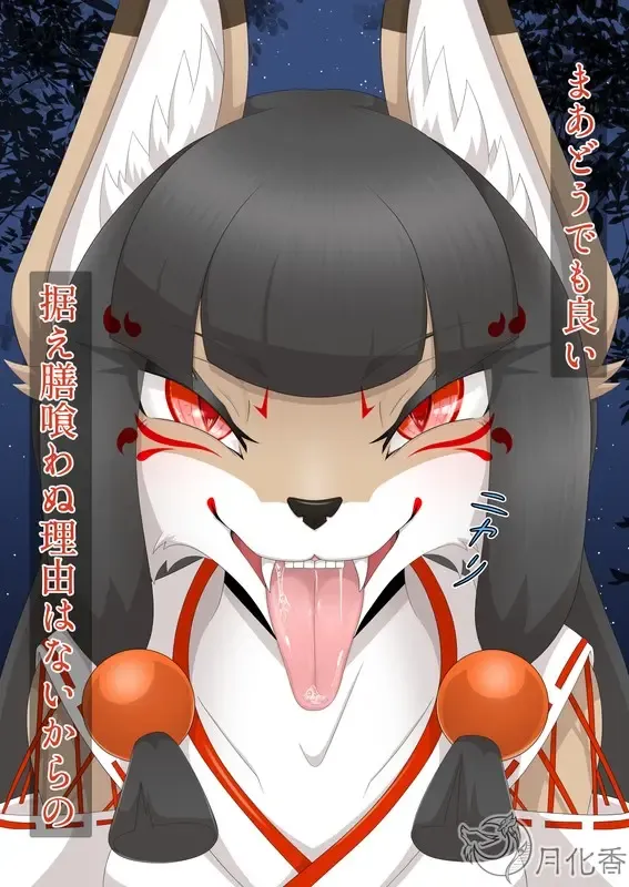 月化香 Fhentai - Page 46