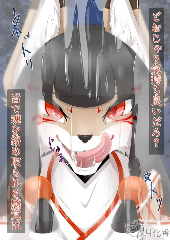 月化香 Fhentai - Page 49