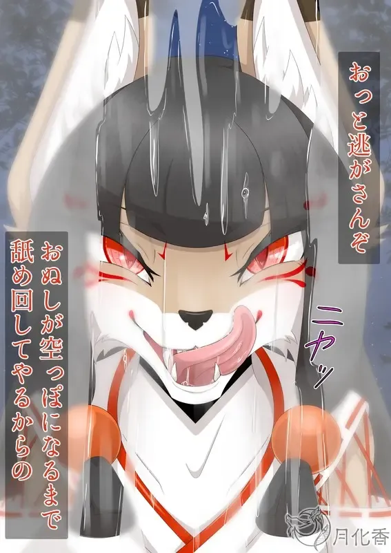 月化香 Fhentai - Page 50