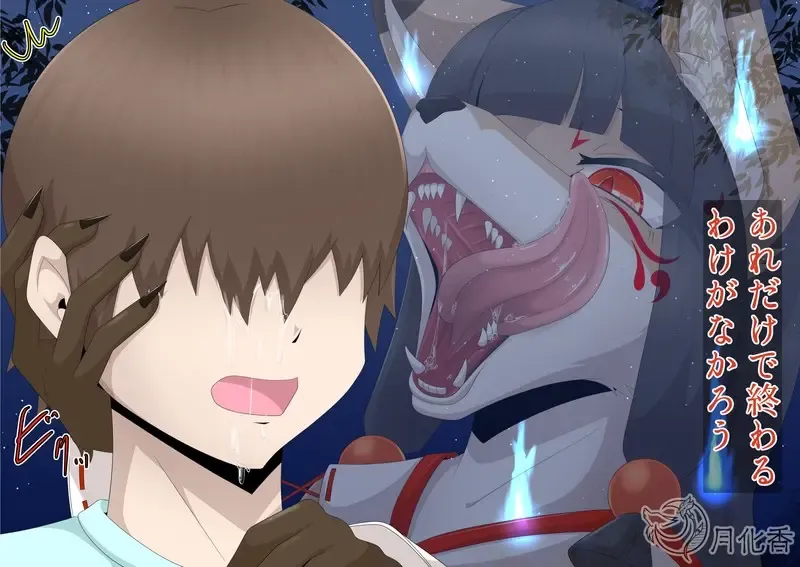 月化香 Fhentai - Page 52