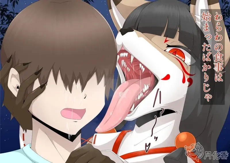 月化香 Fhentai - Page 54