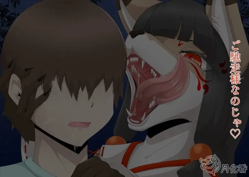 月化香 Fhentai - Page 58