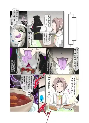 月化香 Fhentai - Page 16