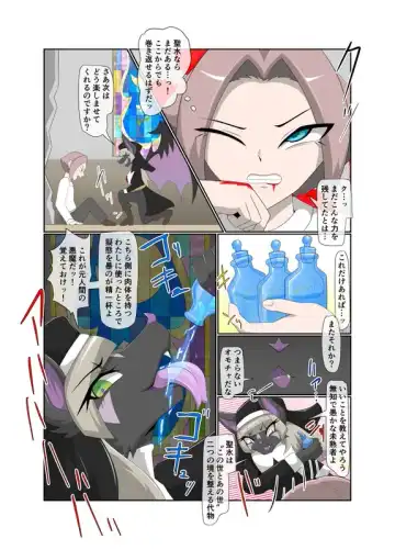 月化香 Fhentai - Page 18