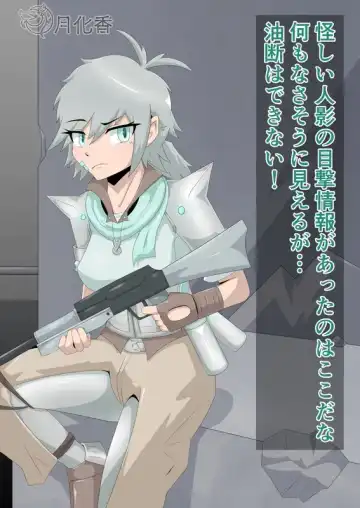 月化香 Fhentai - Page 2