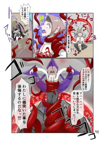 月化香 Fhentai - Page 23