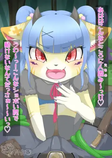 月化香 Fhentai - Page 26