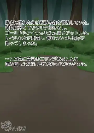 月化香 Fhentai - Page 29