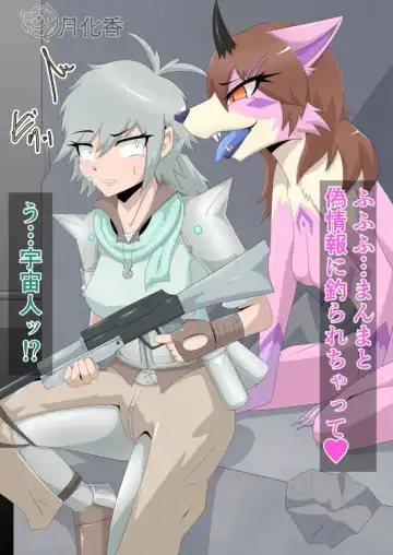 月化香 Fhentai - Page 3