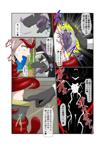 月化香 Fhentai - Page 30