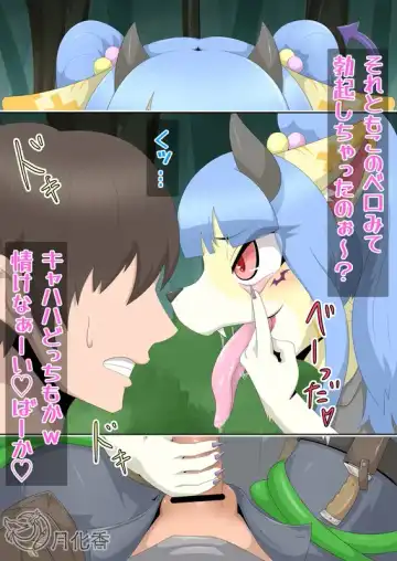 月化香 Fhentai - Page 34