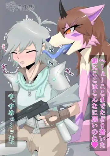 月化香 Fhentai - Page 4