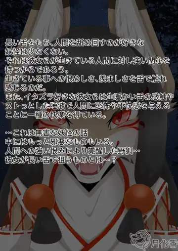 月化香 Fhentai - Page 44