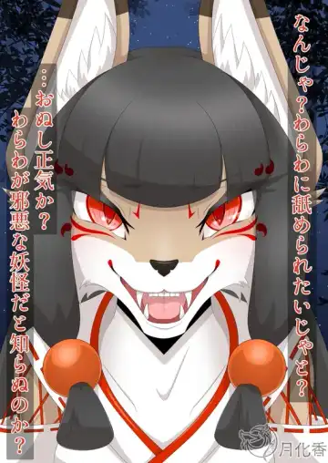 月化香 Fhentai - Page 45