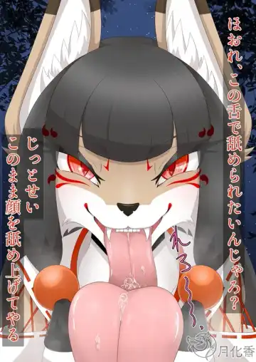 月化香 Fhentai - Page 47