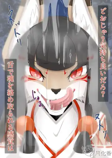 月化香 Fhentai - Page 49