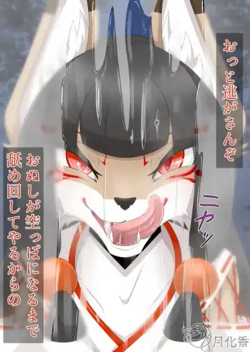 月化香 Fhentai - Page 50