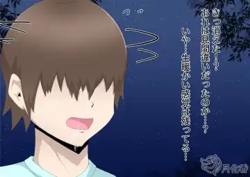 月化香 Fhentai - Page 51