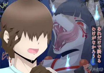 月化香 Fhentai - Page 52