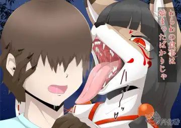 月化香 Fhentai - Page 54