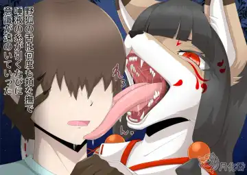 月化香 Fhentai - Page 55