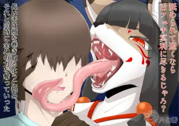 月化香 Fhentai - Page 57