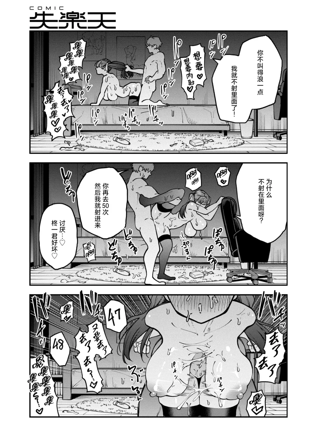 Yatte Yarare Yarimakuri - Yarichin Vs Yandere Fhentai - Page 17