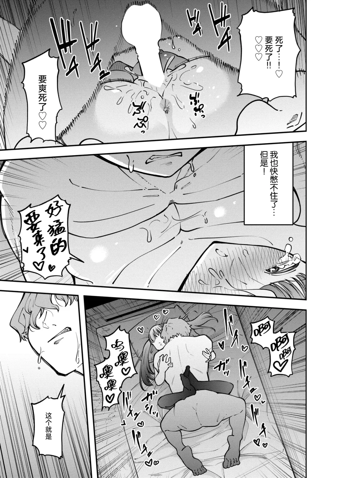 Yatte Yarare Yarimakuri - Yarichin Vs Yandere Fhentai - Page 19