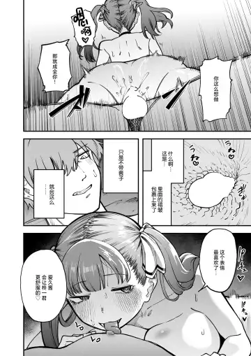 Yatte Yarare Yarimakuri - Yarichin Vs Yandere Fhentai - Page 12