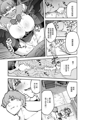 Yatte Yarare Yarimakuri - Yarichin Vs Yandere Fhentai - Page 7