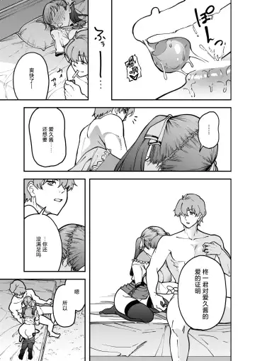 Yatte Yarare Yarimakuri - Yarichin Vs Yandere Fhentai - Page 9