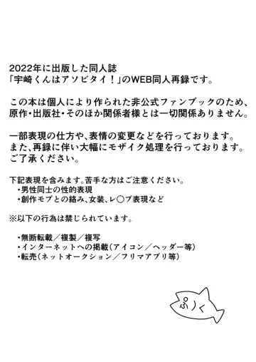 Uzaki-kun wa Asobitai! Fhentai - Page 2