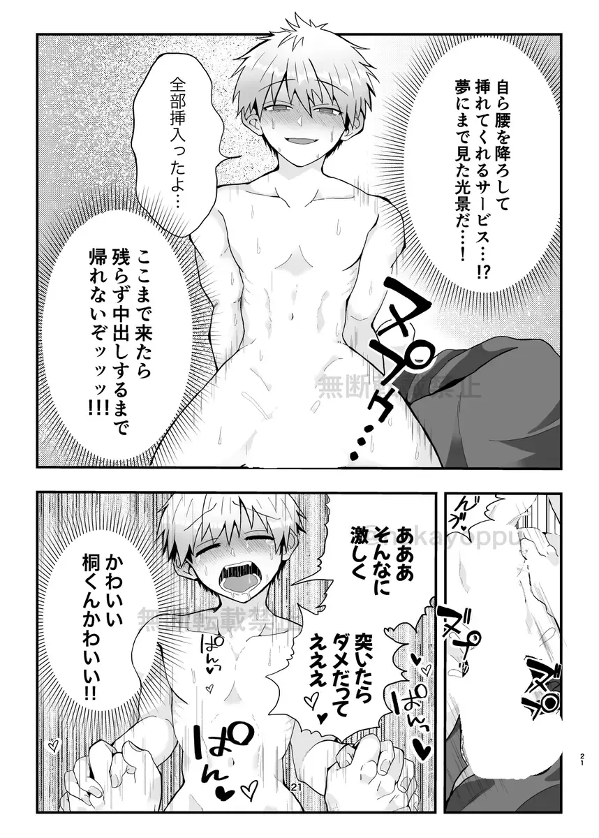 Uzaki-kun wa Motto Asobitai!! Fhentai - Page 19