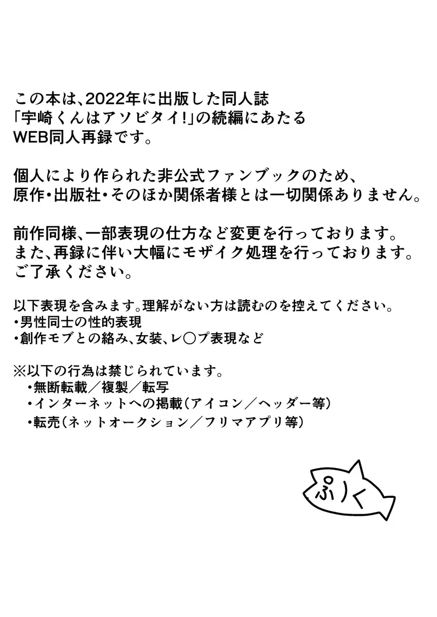 Uzaki-kun wa Motto Asobitai!! Fhentai - Page 2