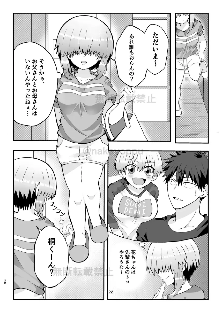 Uzaki-kun wa Motto Asobitai!! Fhentai - Page 20