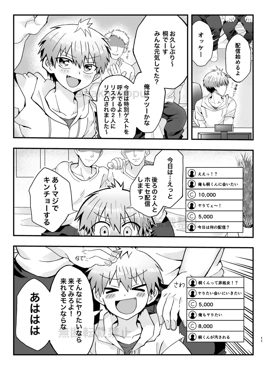 Uzaki-kun wa Motto Asobitai!! Fhentai - Page 9