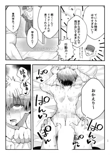 Uzaki-kun wa Motto Asobitai!! Fhentai - Page 15