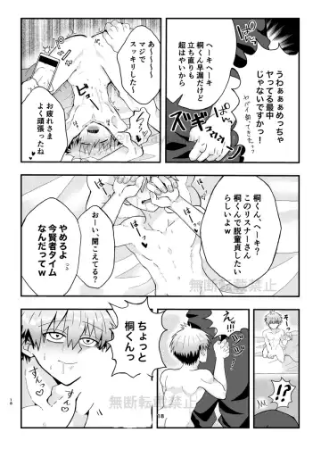 Uzaki-kun wa Motto Asobitai!! Fhentai - Page 16