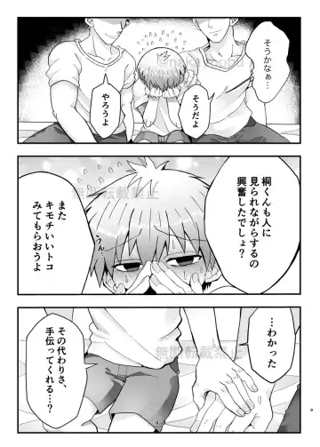 Uzaki-kun wa Motto Asobitai!! Fhentai - Page 7