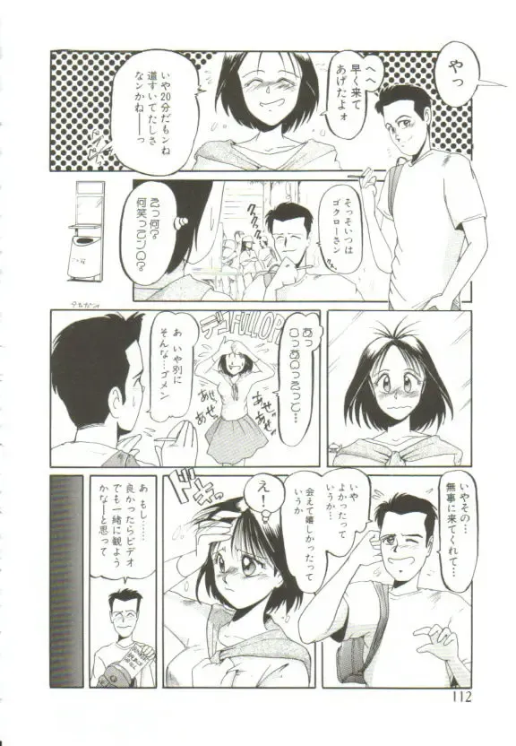 [Mac-v] Ai ga Kane de Kaeru Nara Fhentai - Page 111