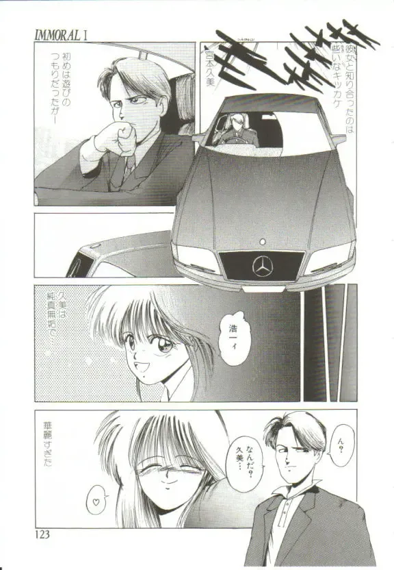 [Mac-v] Ai ga Kane de Kaeru Nara Fhentai - Page 122