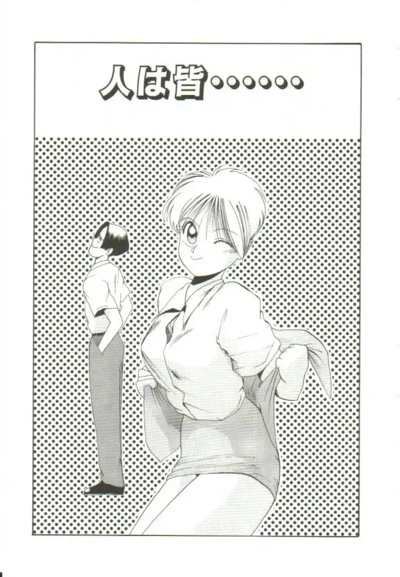 [Mac-v] Ai ga Kane de Kaeru Nara Fhentai - Page 134