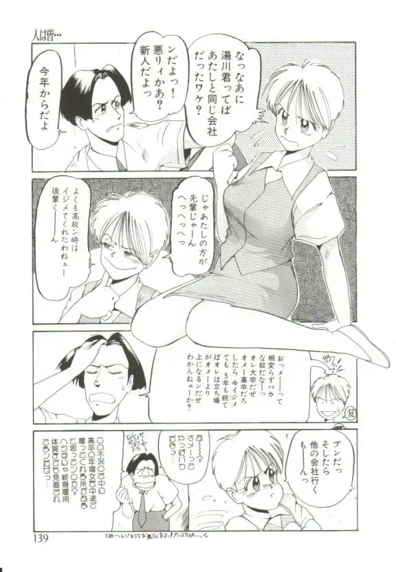 [Mac-v] Ai ga Kane de Kaeru Nara Fhentai - Page 138