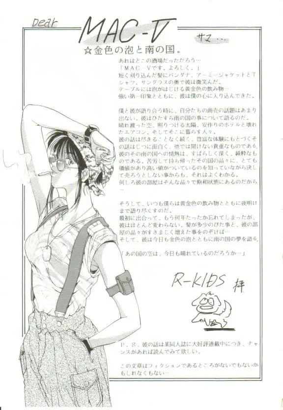 [Mac-v] Ai ga Kane de Kaeru Nara Fhentai - Page 146