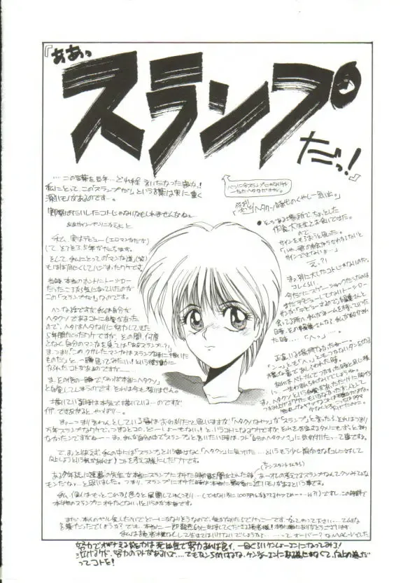 [Mac-v] Ai ga Kane de Kaeru Nara Fhentai - Page 147