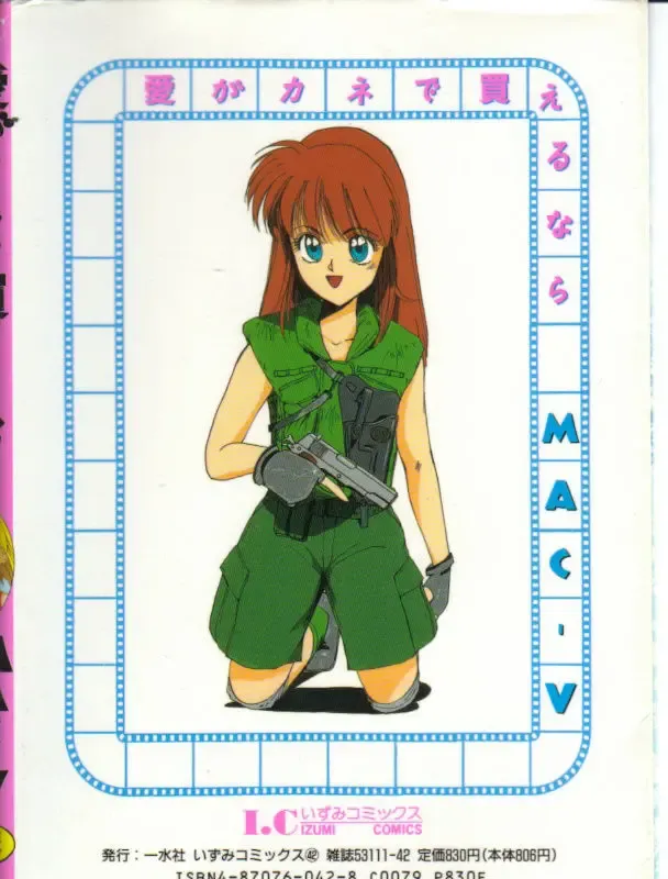 [Mac-v] Ai ga Kane de Kaeru Nara Fhentai - Page 150