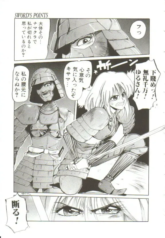 [Mac-v] Ai ga Kane de Kaeru Nara Fhentai - Page 22