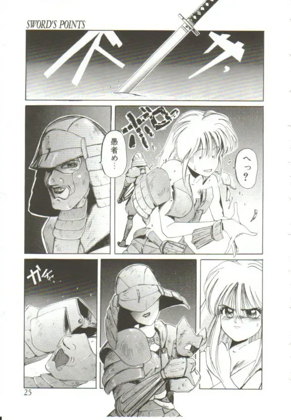 [Mac-v] Ai ga Kane de Kaeru Nara Fhentai - Page 24