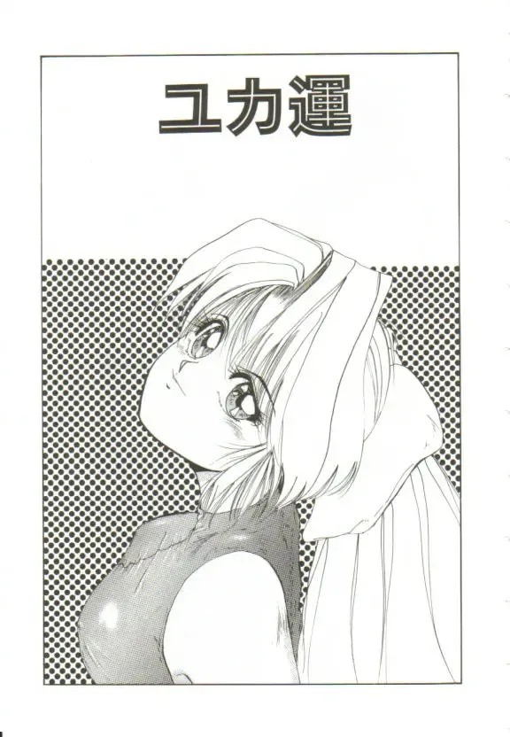 [Mac-v] Ai ga Kane de Kaeru Nara Fhentai - Page 32