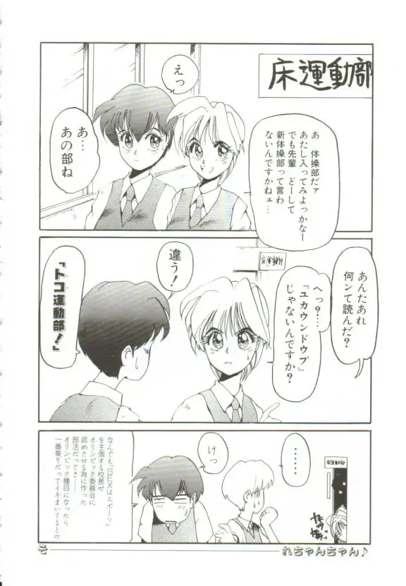 [Mac-v] Ai ga Kane de Kaeru Nara Fhentai - Page 45